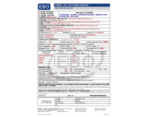 電池MSDS專用申請表